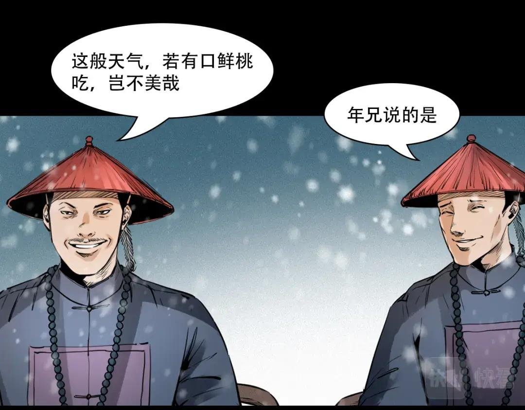 第9话偷桃