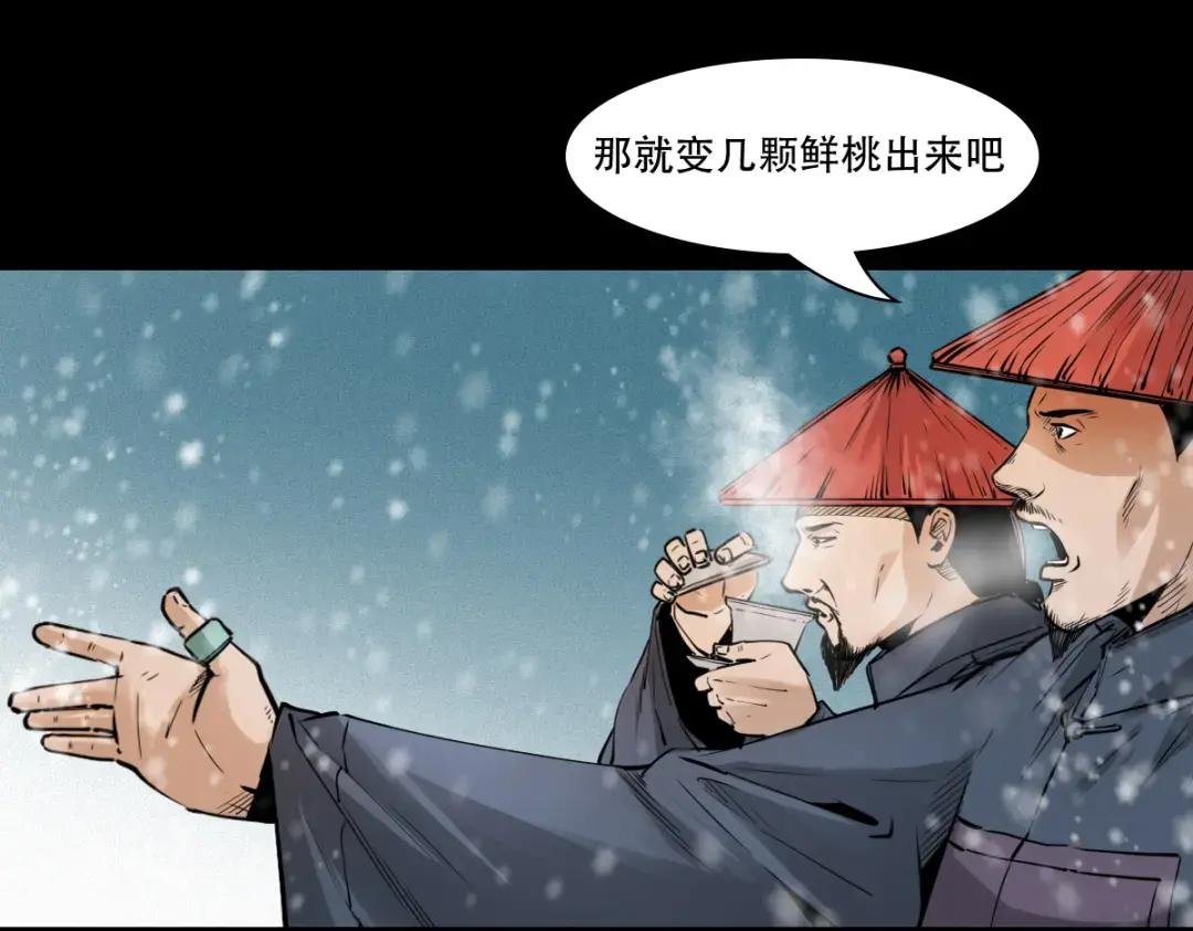 第9话偷桃