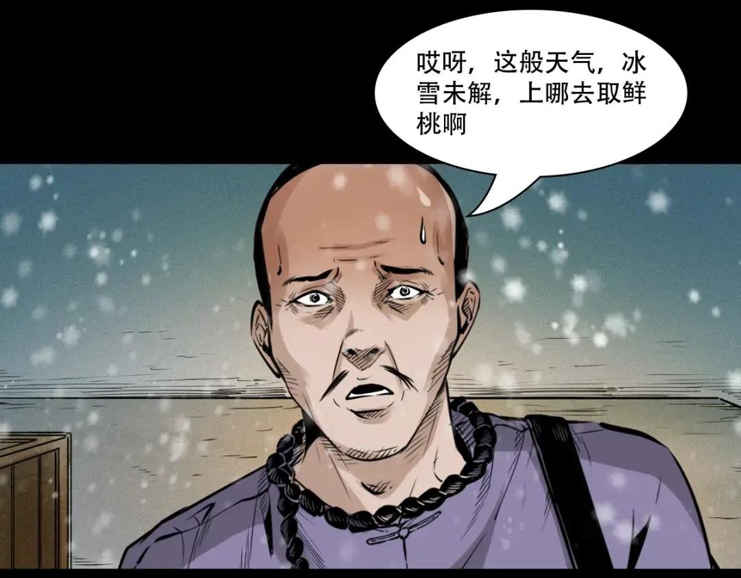 第9话偷桃