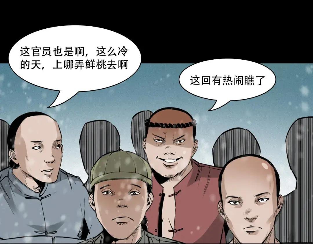 第9话偷桃