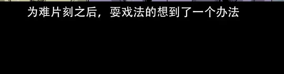 第9话偷桃
