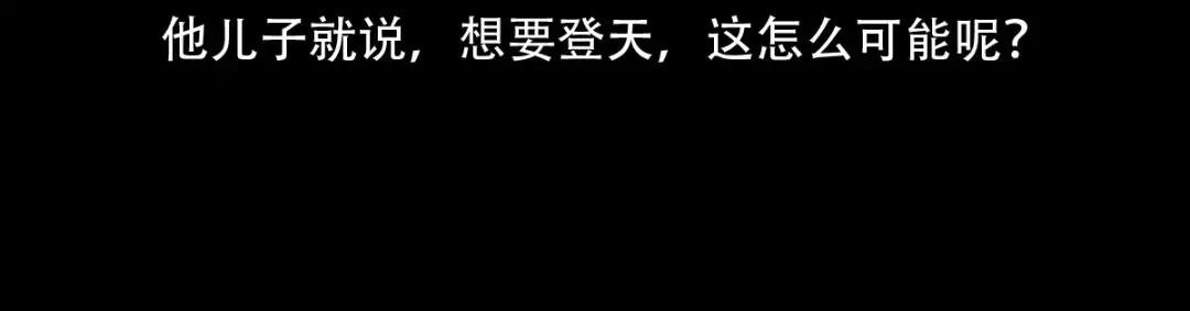 第9话偷桃
