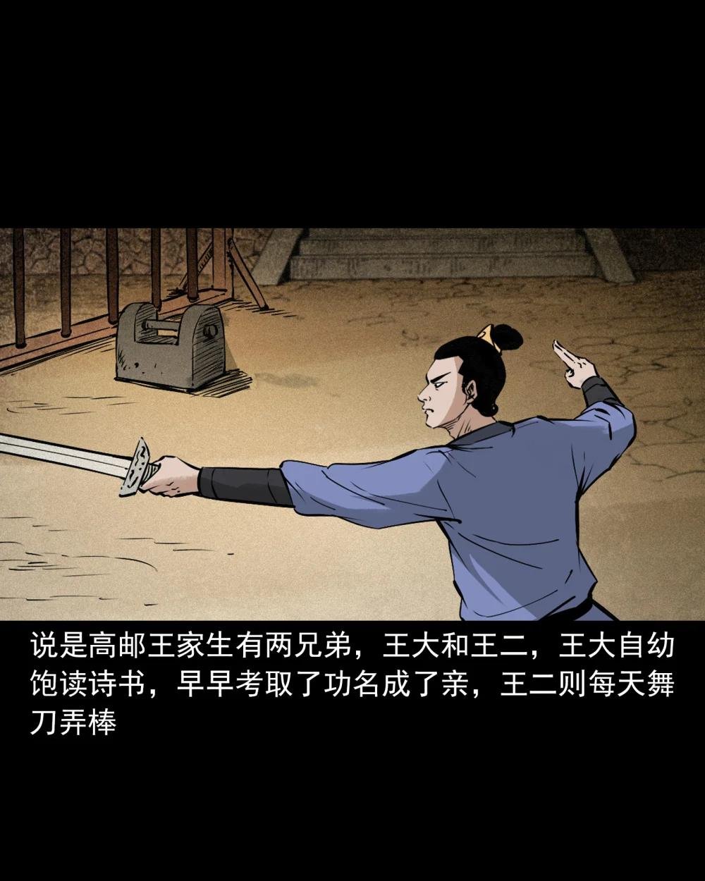 101 第101话梦中艳妻