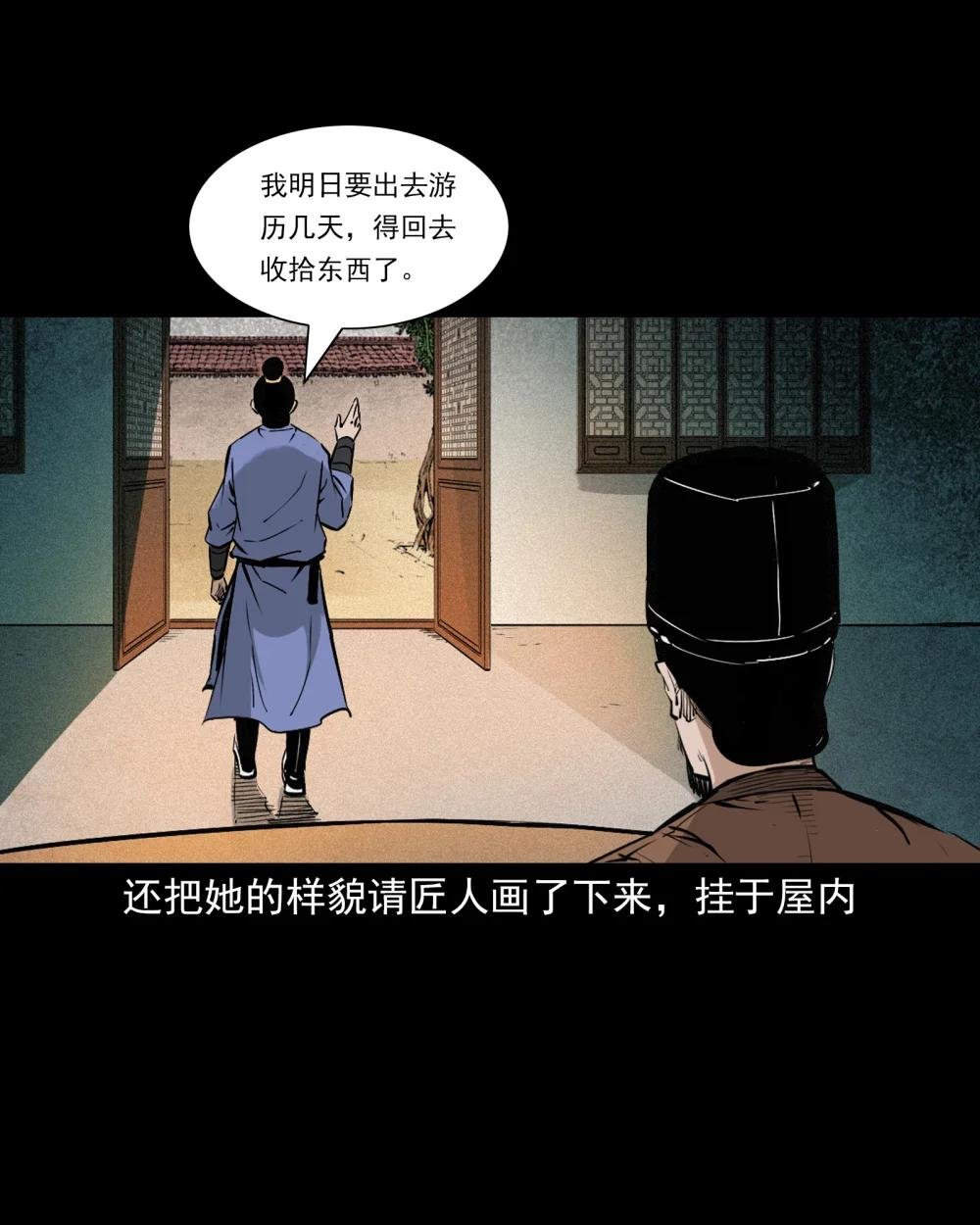 101 第101话梦中艳妻