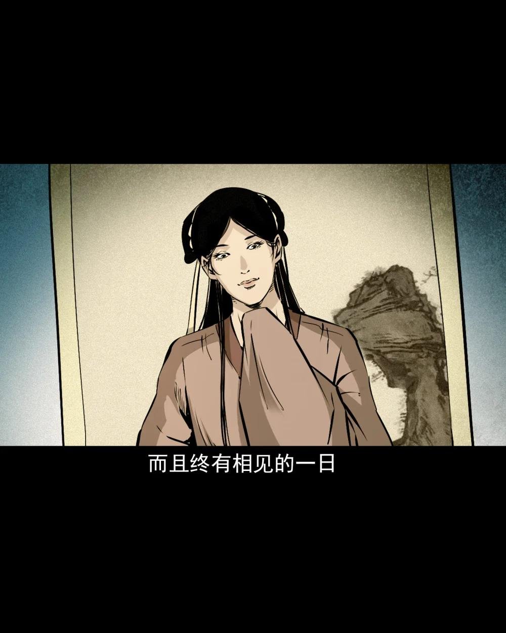 101 第101话梦中艳妻