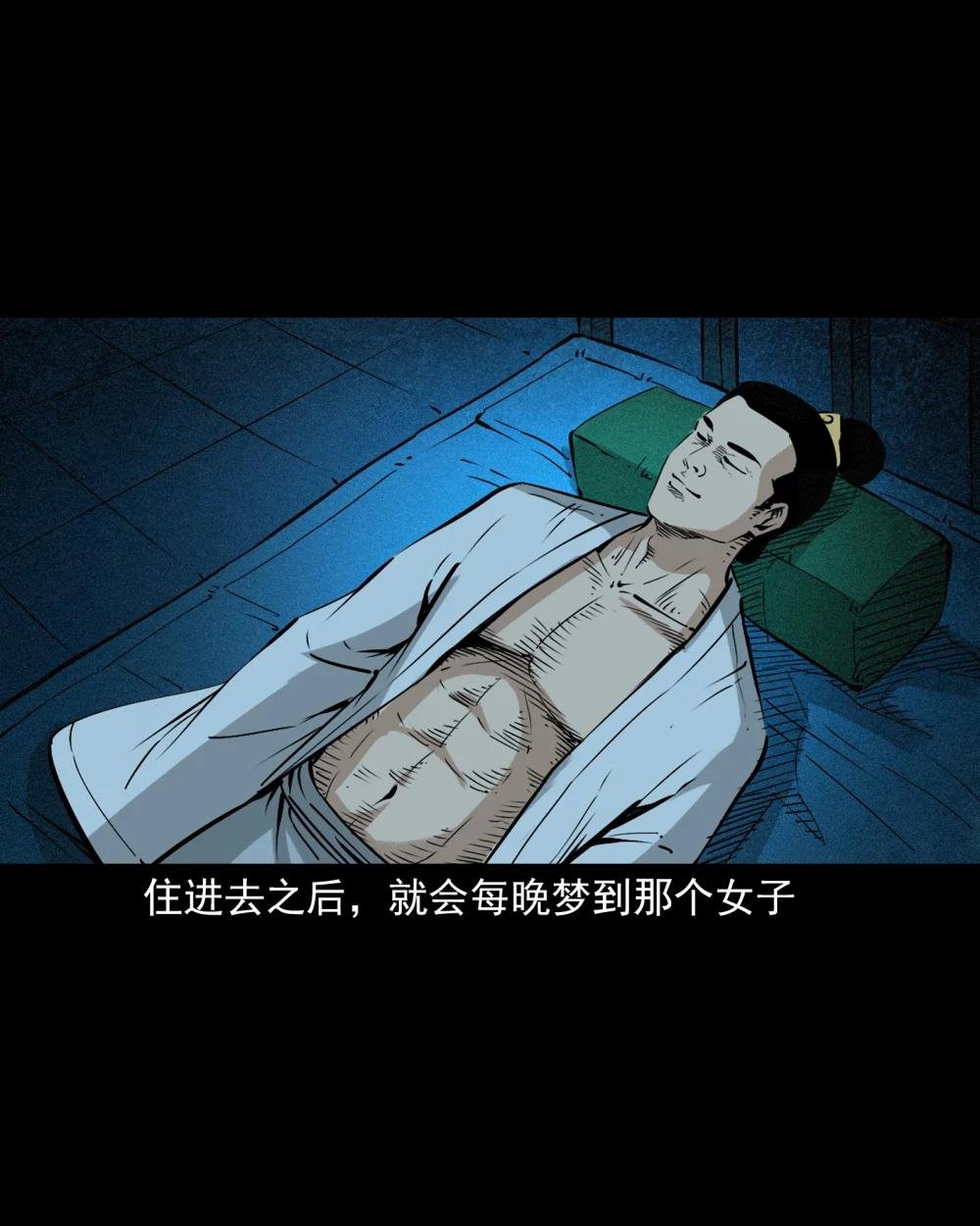 101 第101话梦中艳妻