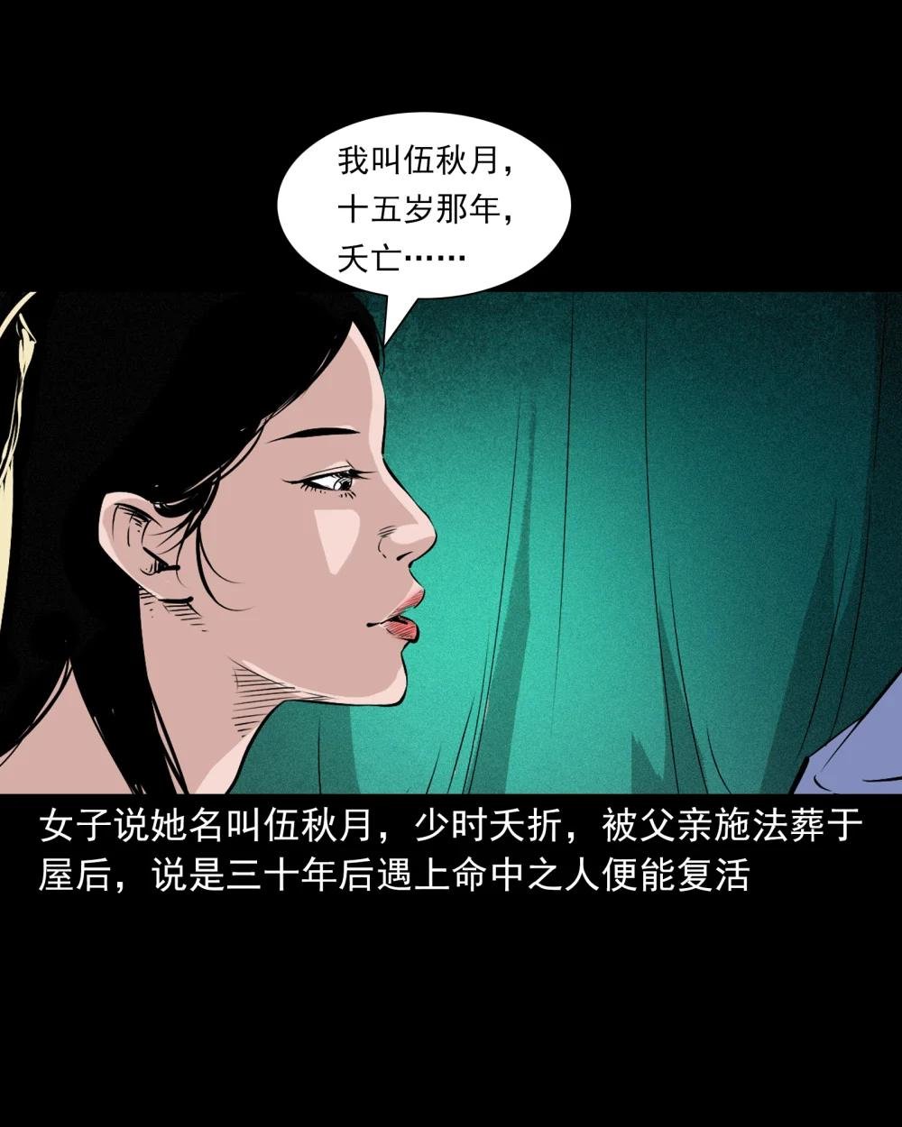 101 第101话梦中艳妻