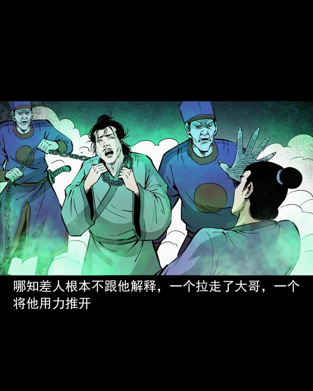 101 第101话梦中艳妻