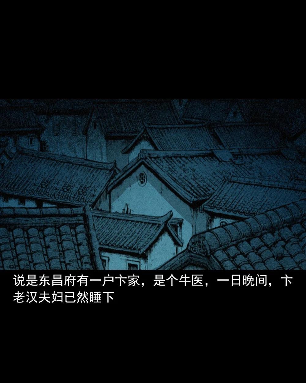 102 第102话通奸奇案