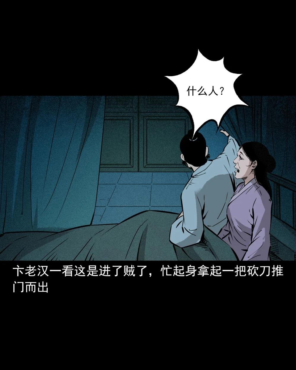 102 第102话通奸奇案