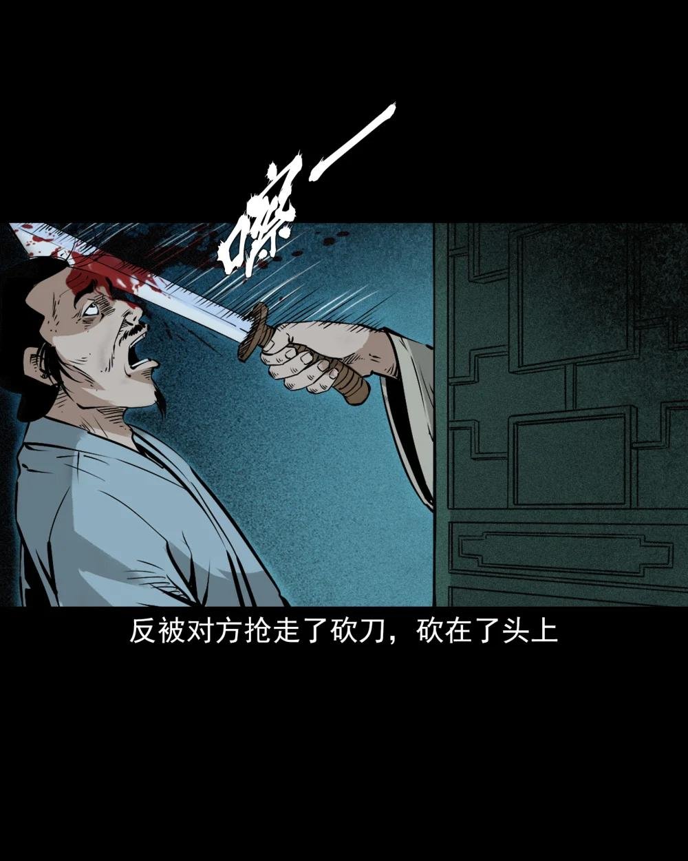 102 第102话通奸奇案