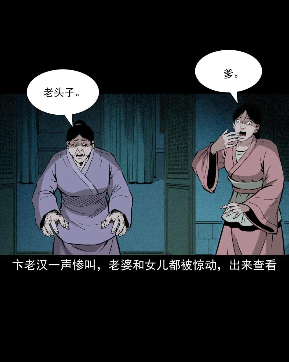 102 第102话通奸奇案
