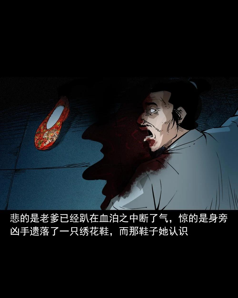 102 第102话通奸奇案