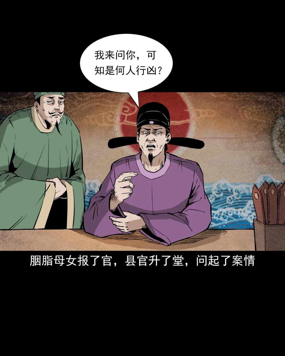 102 第102话通奸奇案