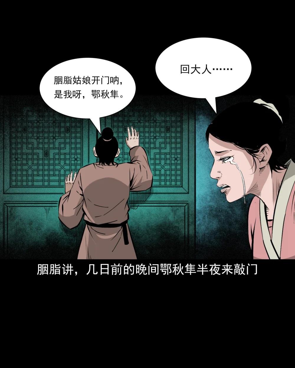 102 第102话通奸奇案