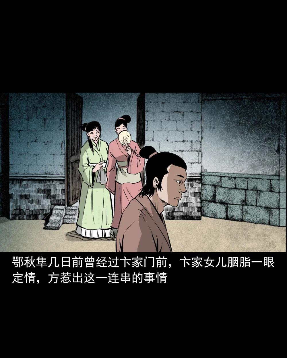 102 第102话通奸奇案