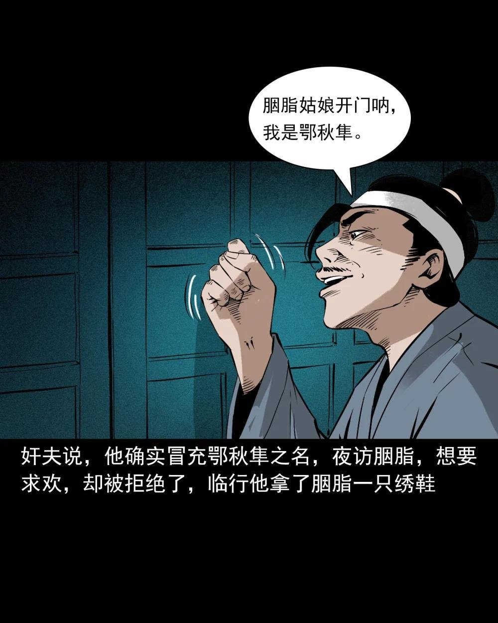 102 第102话通奸奇案