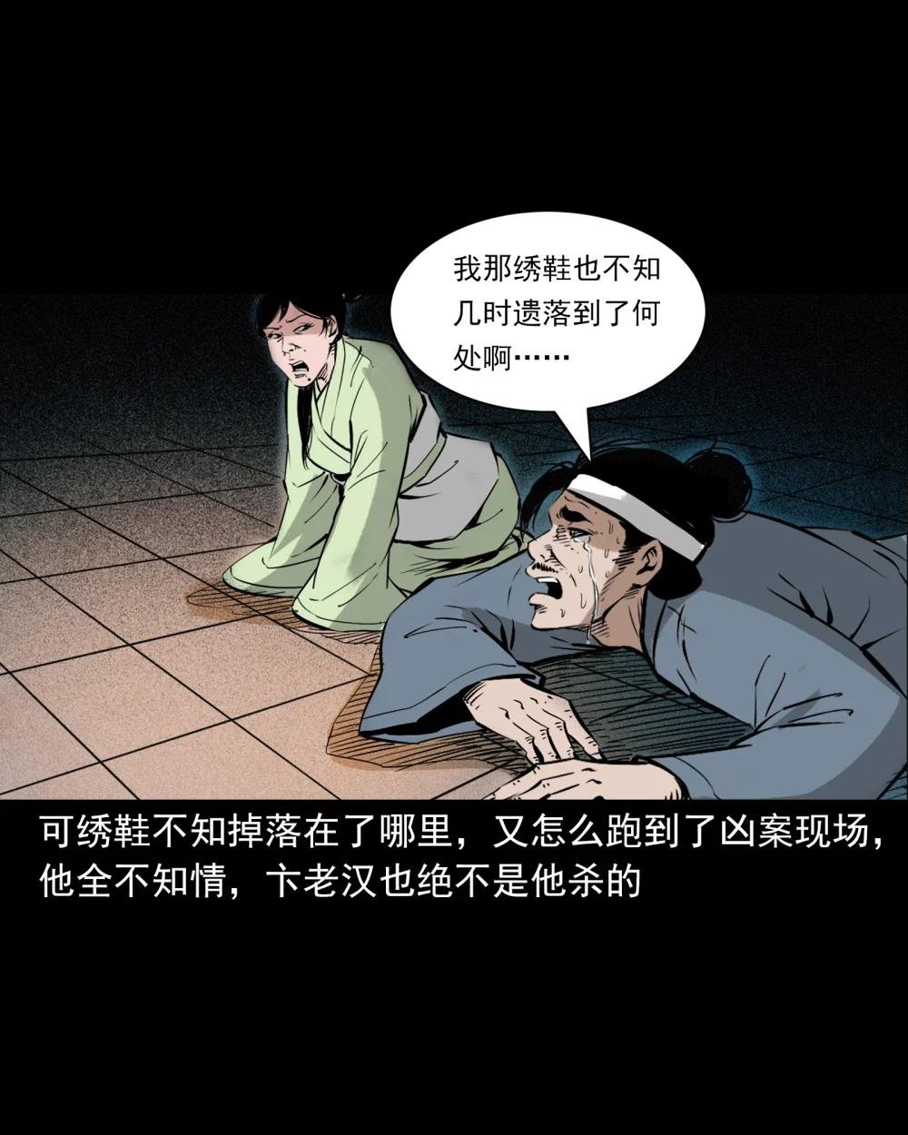 102 第102话通奸奇案