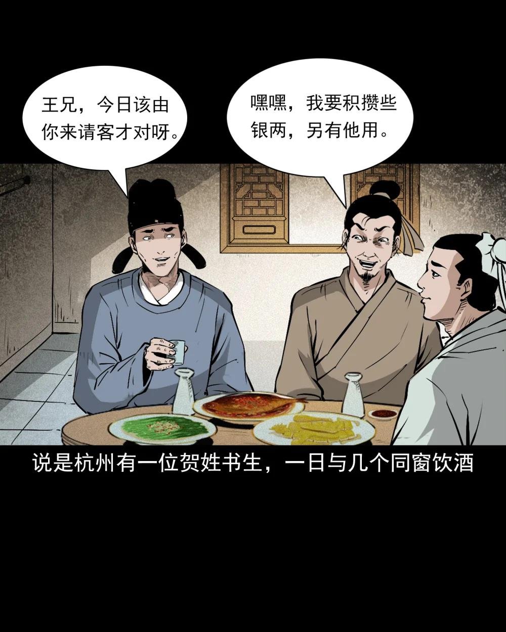 103 第103话杭州名妓