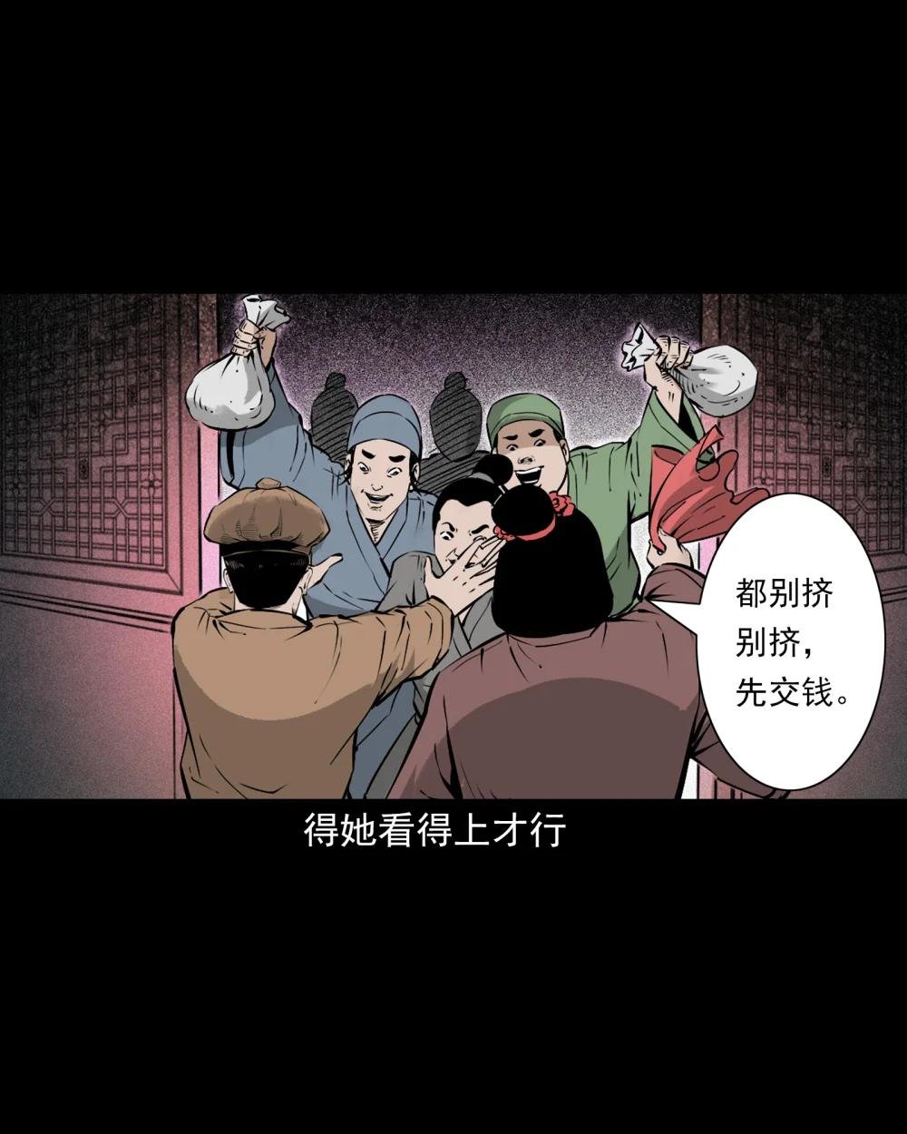 103 第103话杭州名妓
