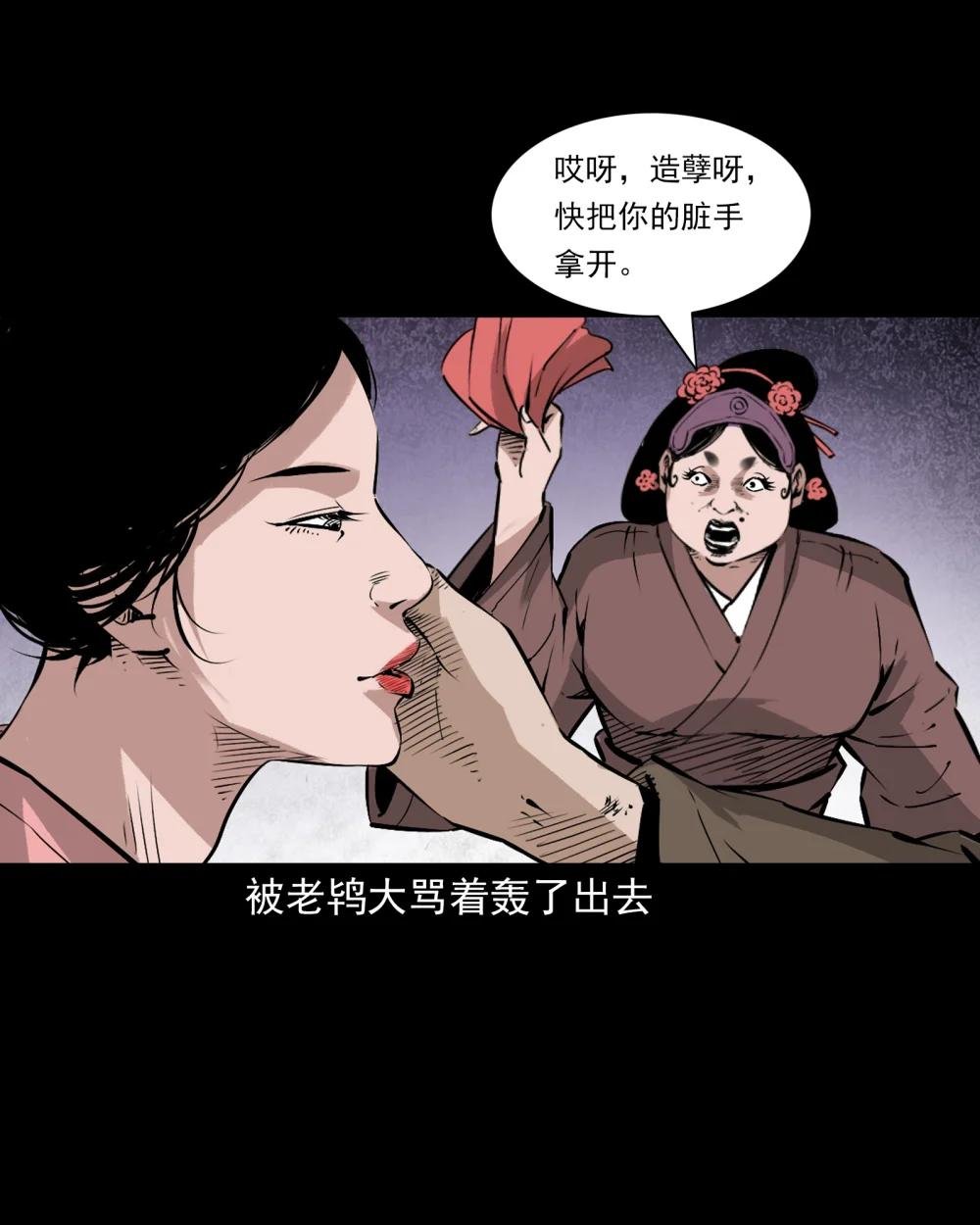 103 第103话杭州名妓