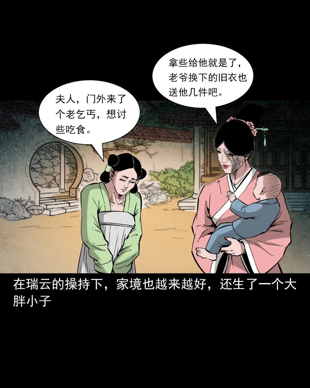 103 第103话杭州名妓