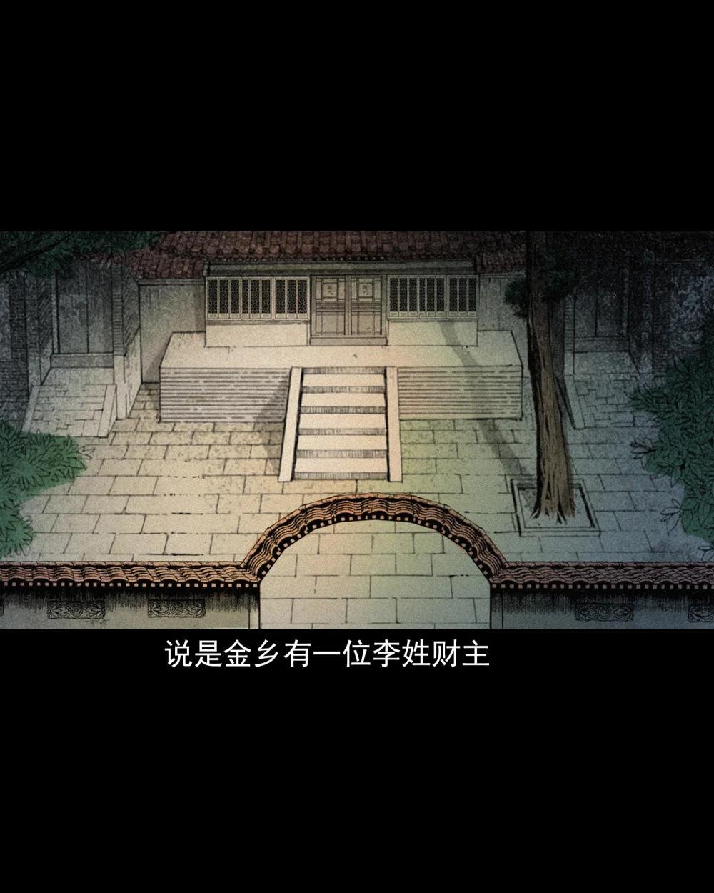 104 诡事二则