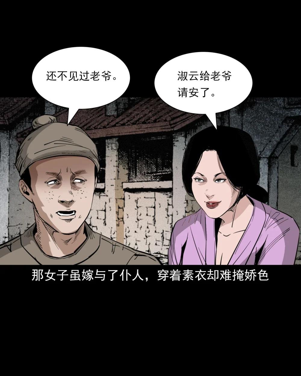104 诡事二则
