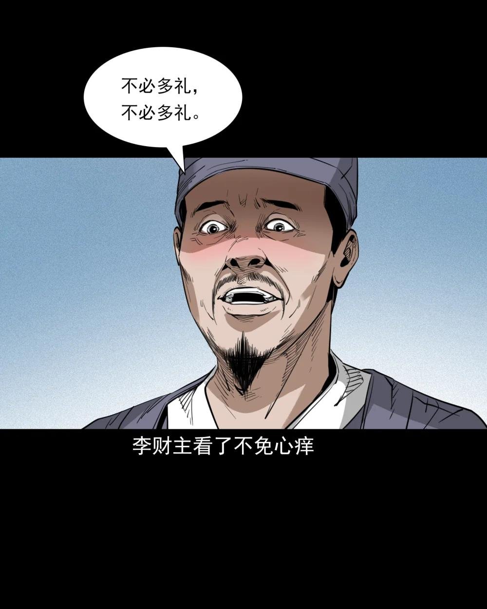 104 诡事二则