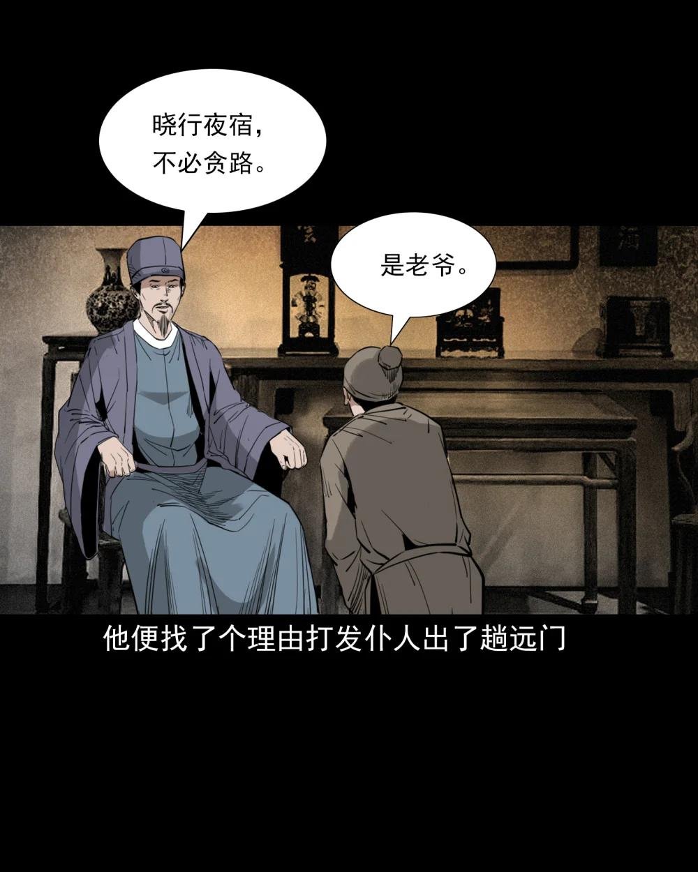 104 诡事二则