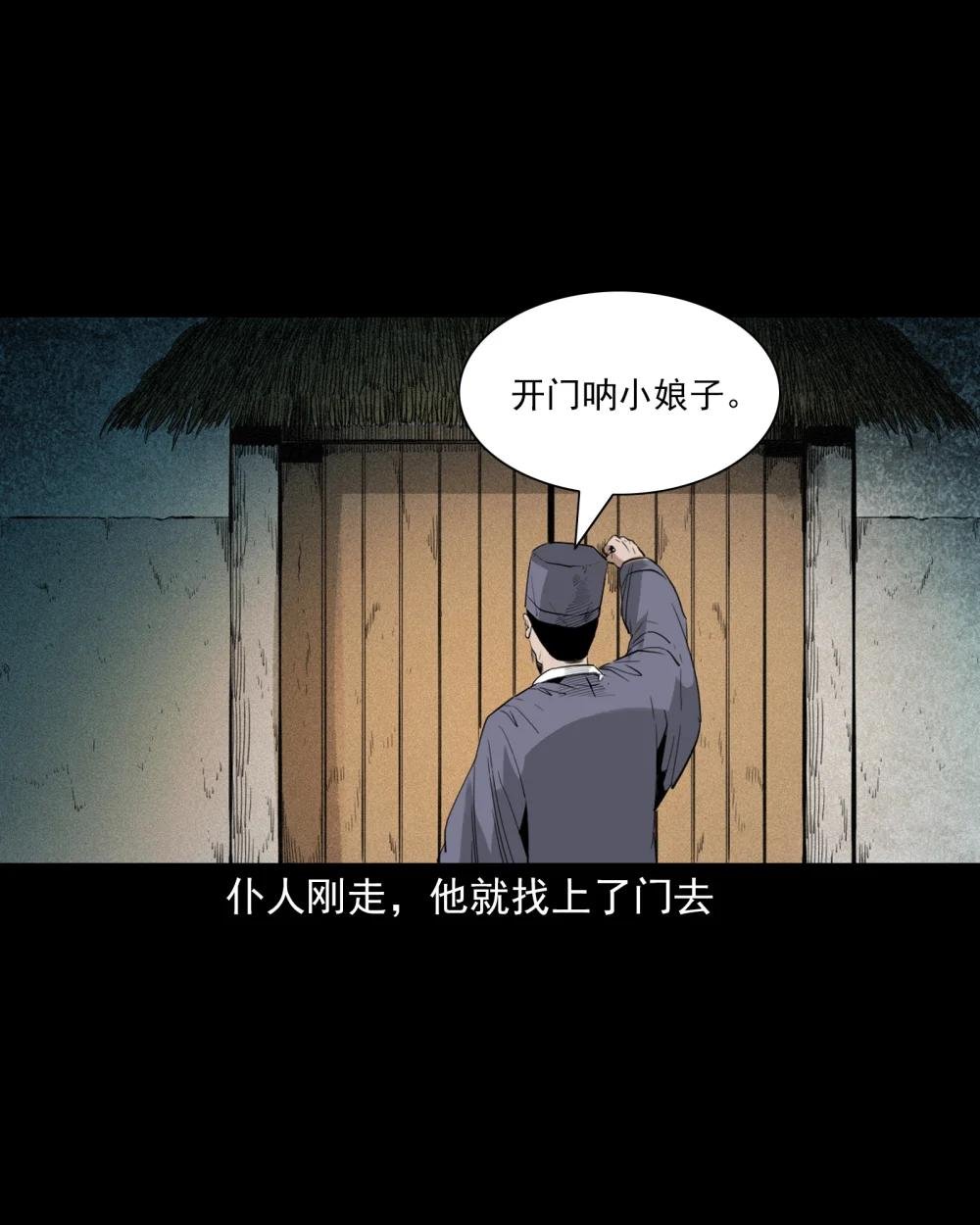 104 诡事二则