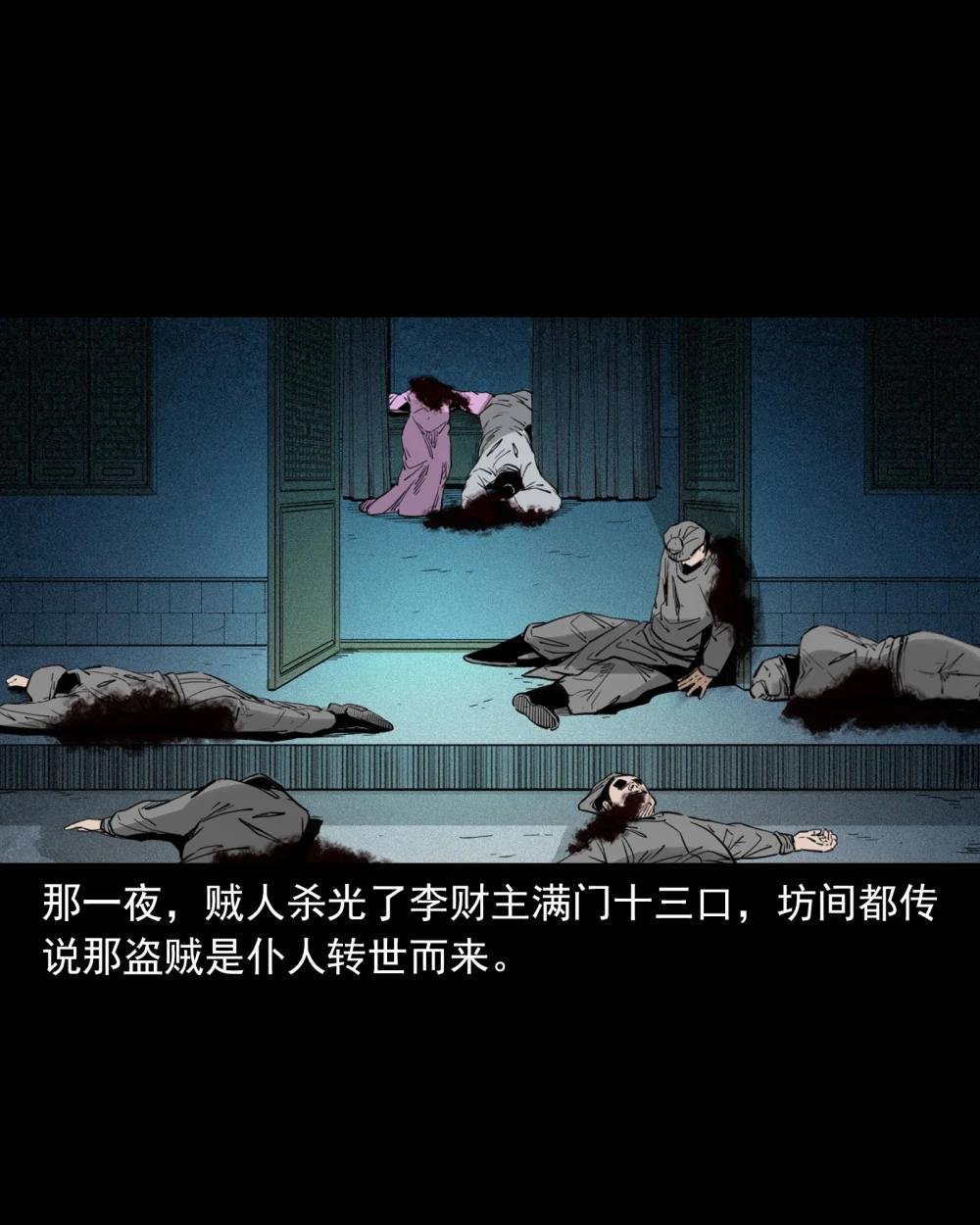 104 诡事二则
