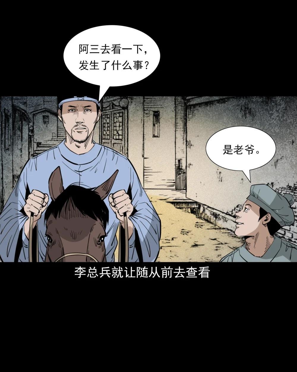 104 诡事二则