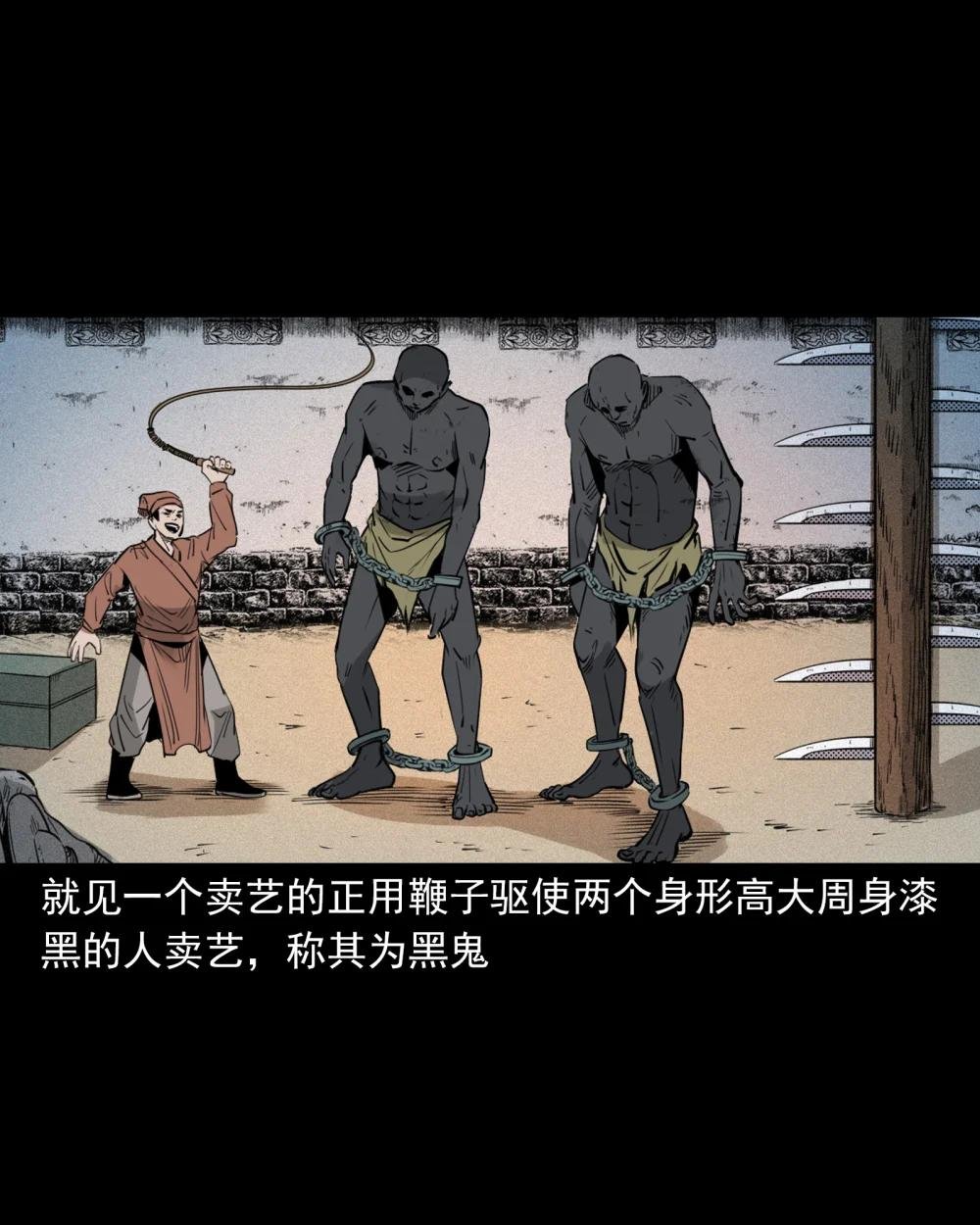 104 诡事二则