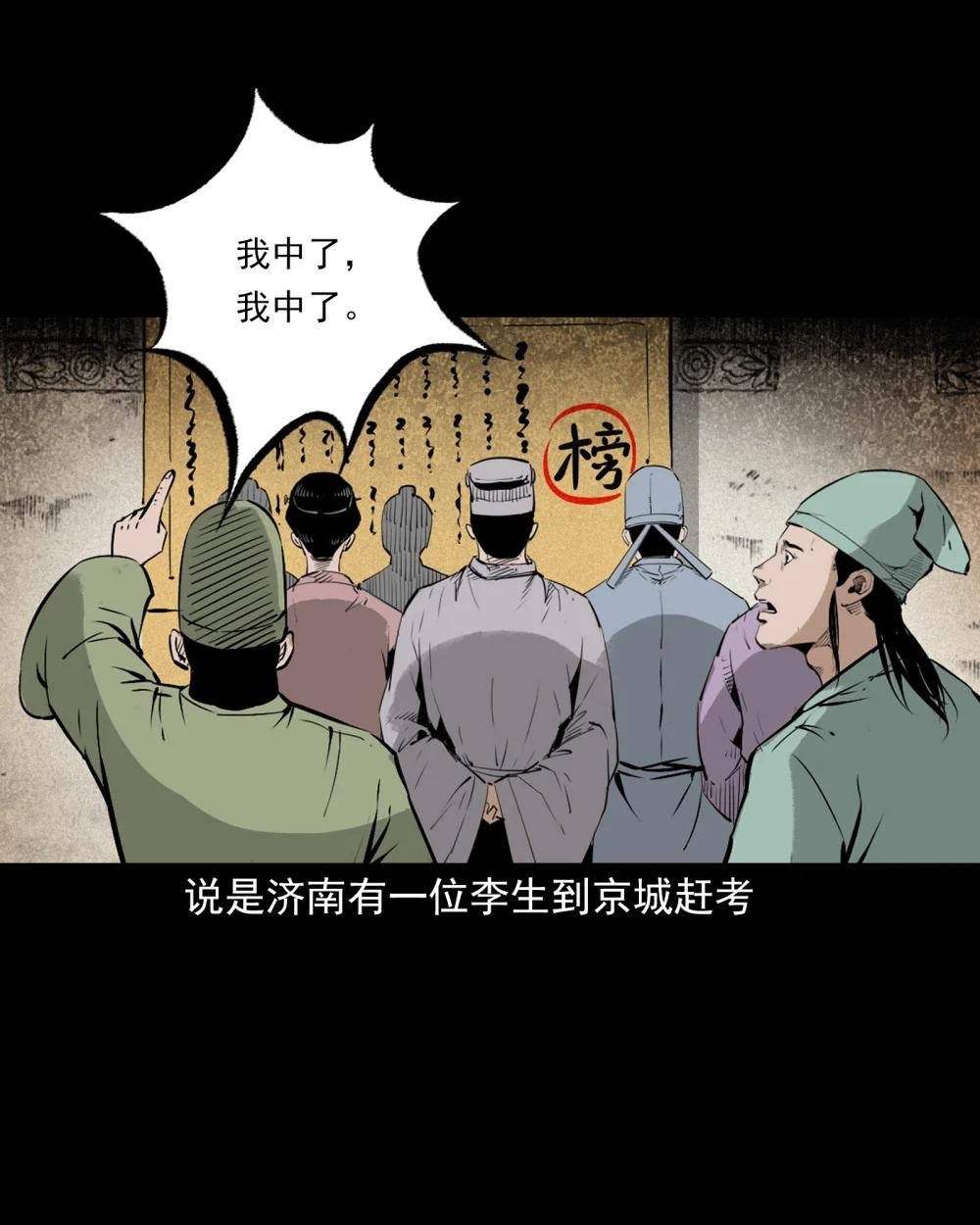 105 第105话乌鸦女