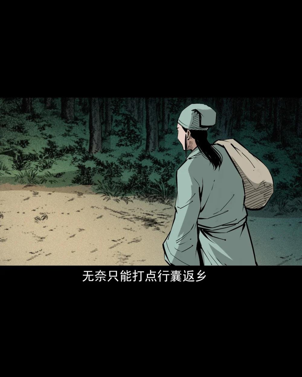 105 第105话乌鸦女