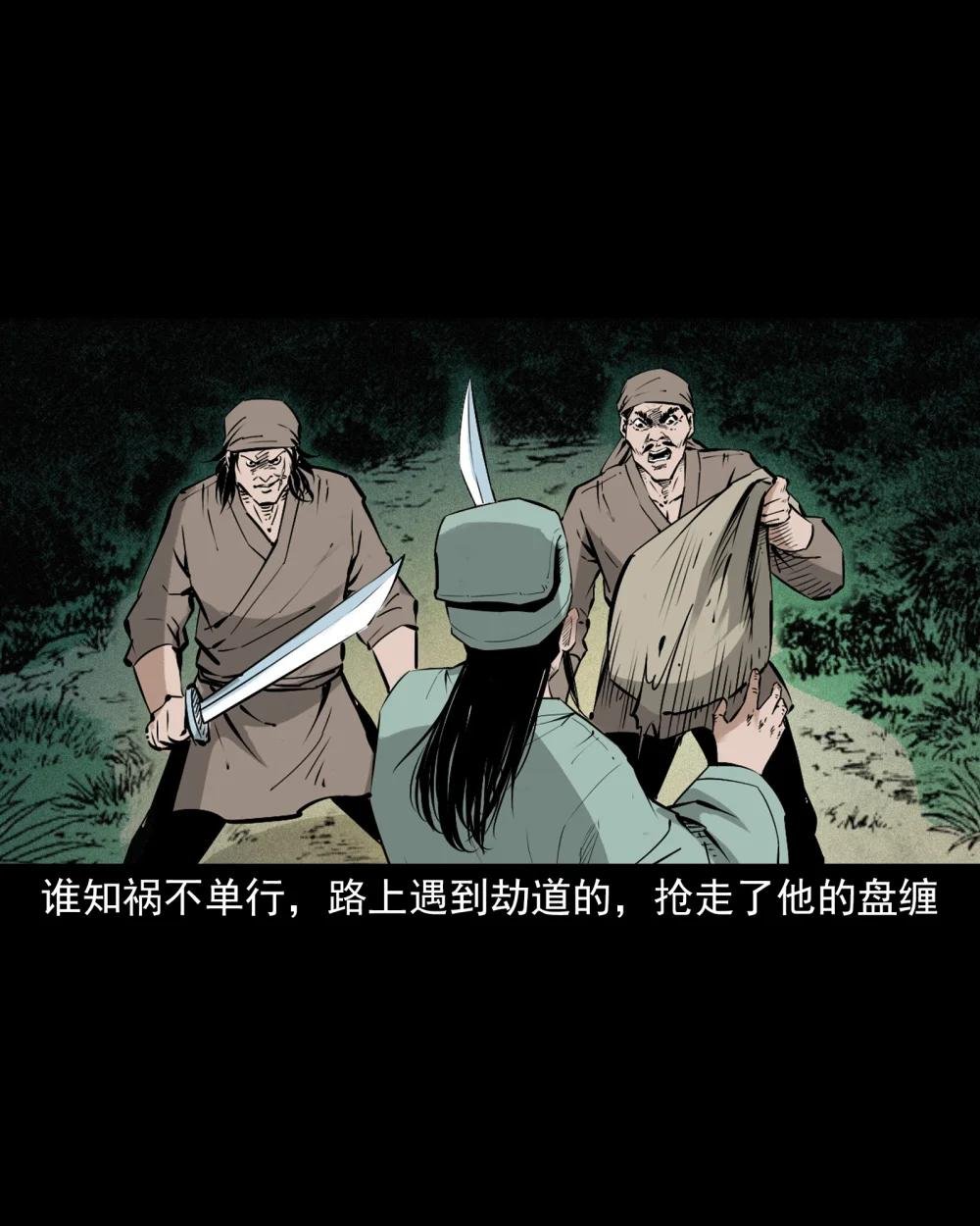 105 第105话乌鸦女