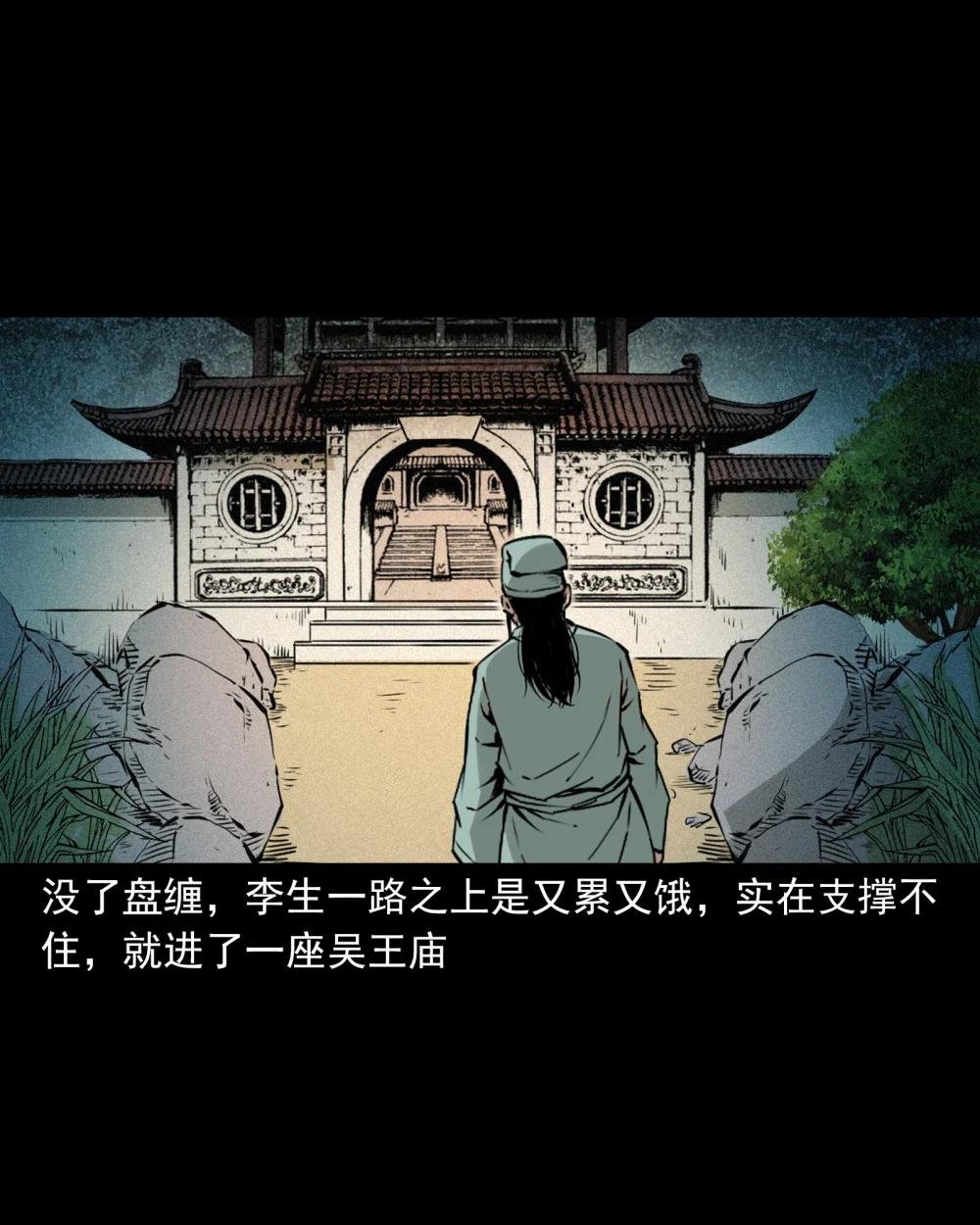 105 第105话乌鸦女