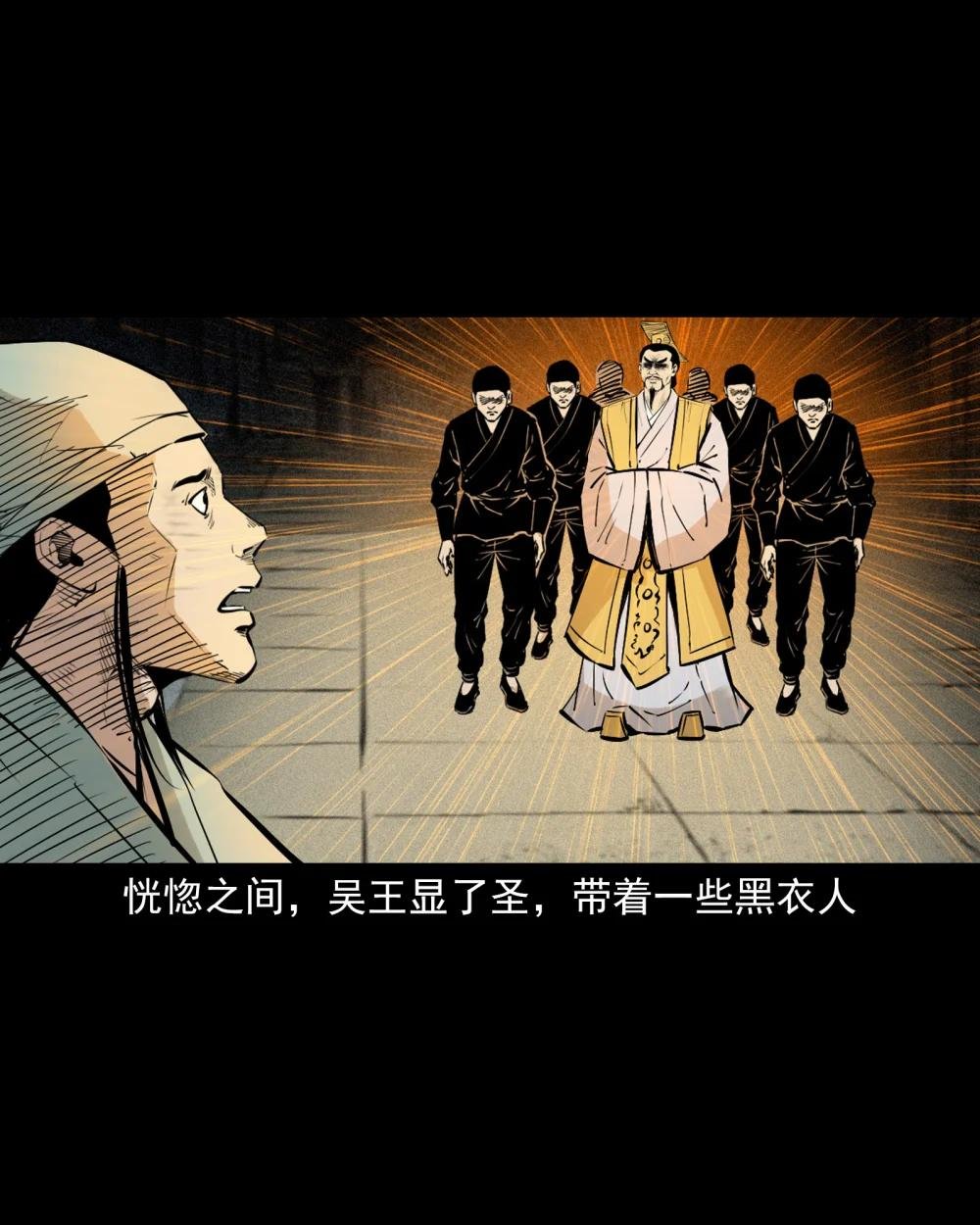 105 第105话乌鸦女