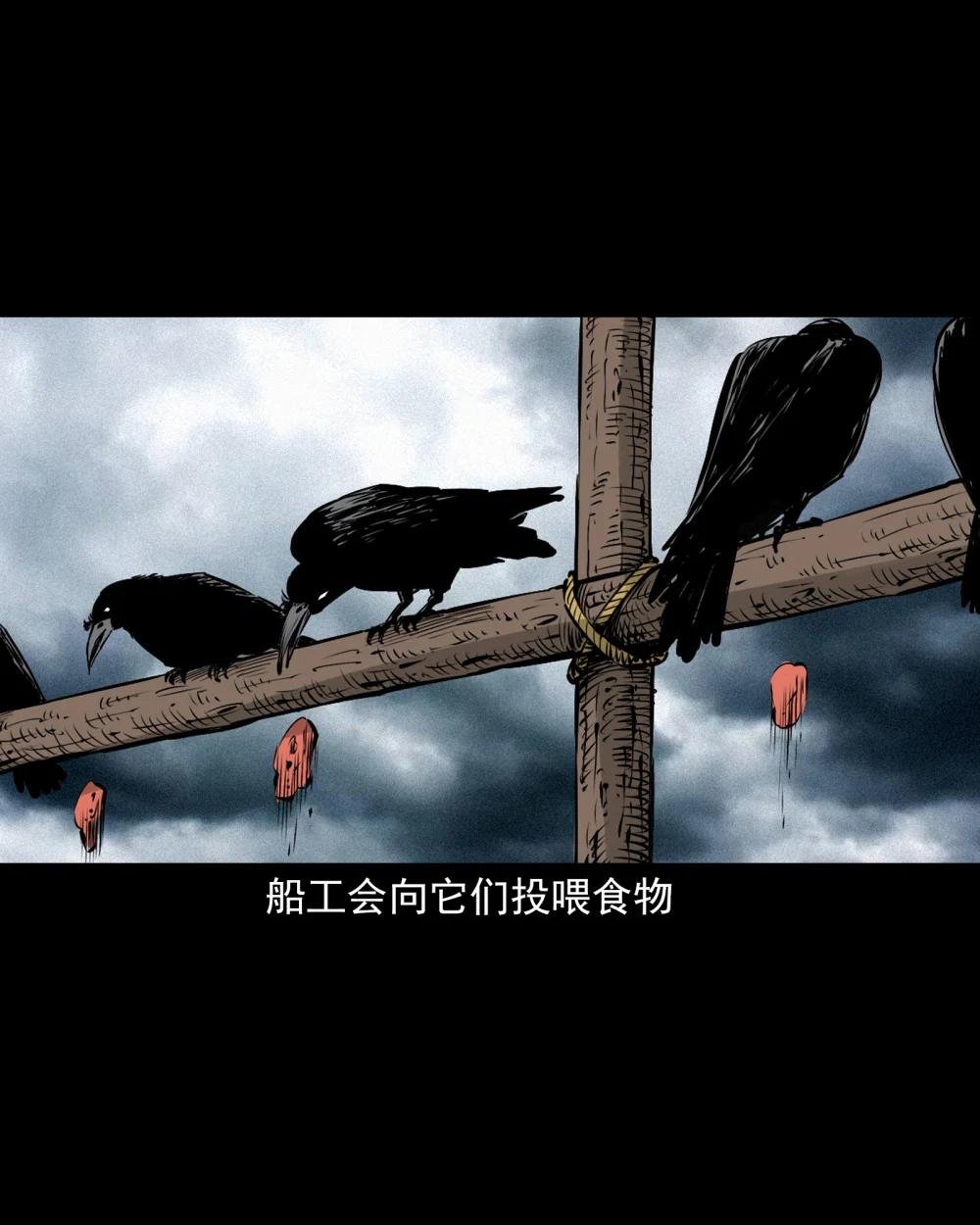 105 第105话乌鸦女