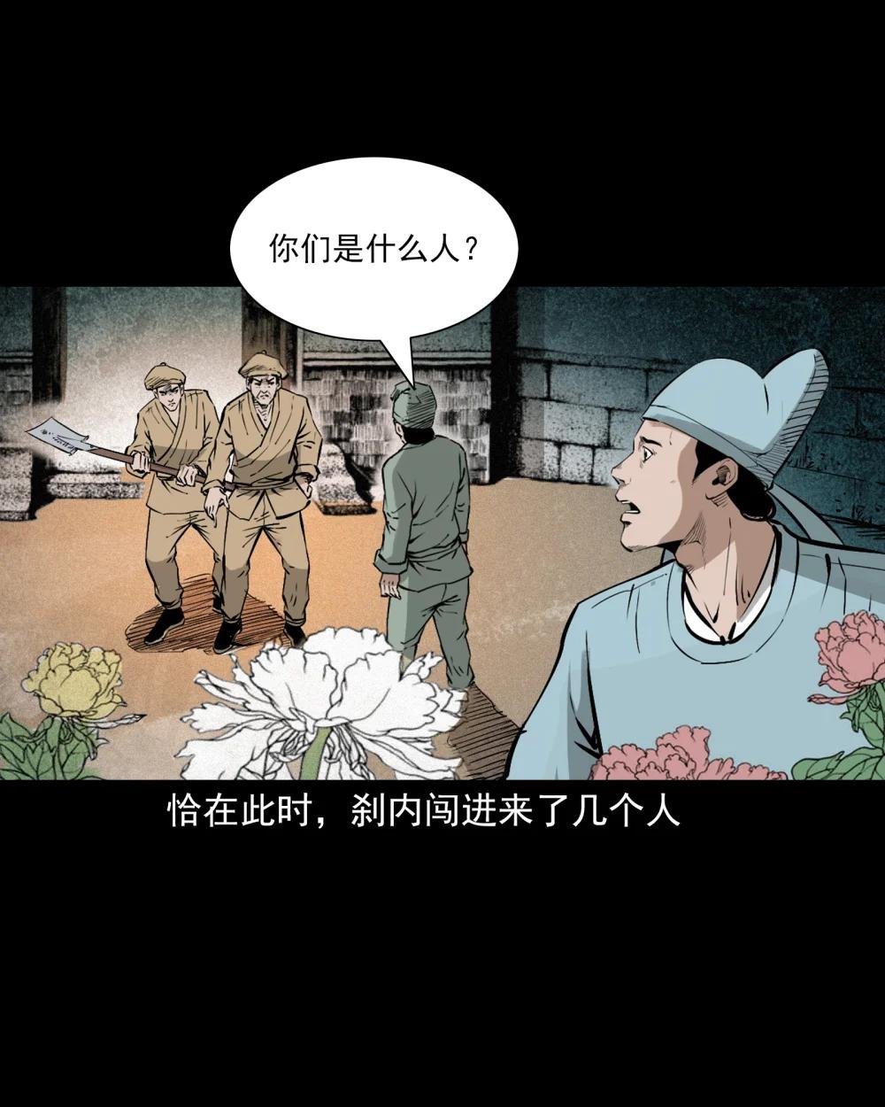 106 第106话花妖