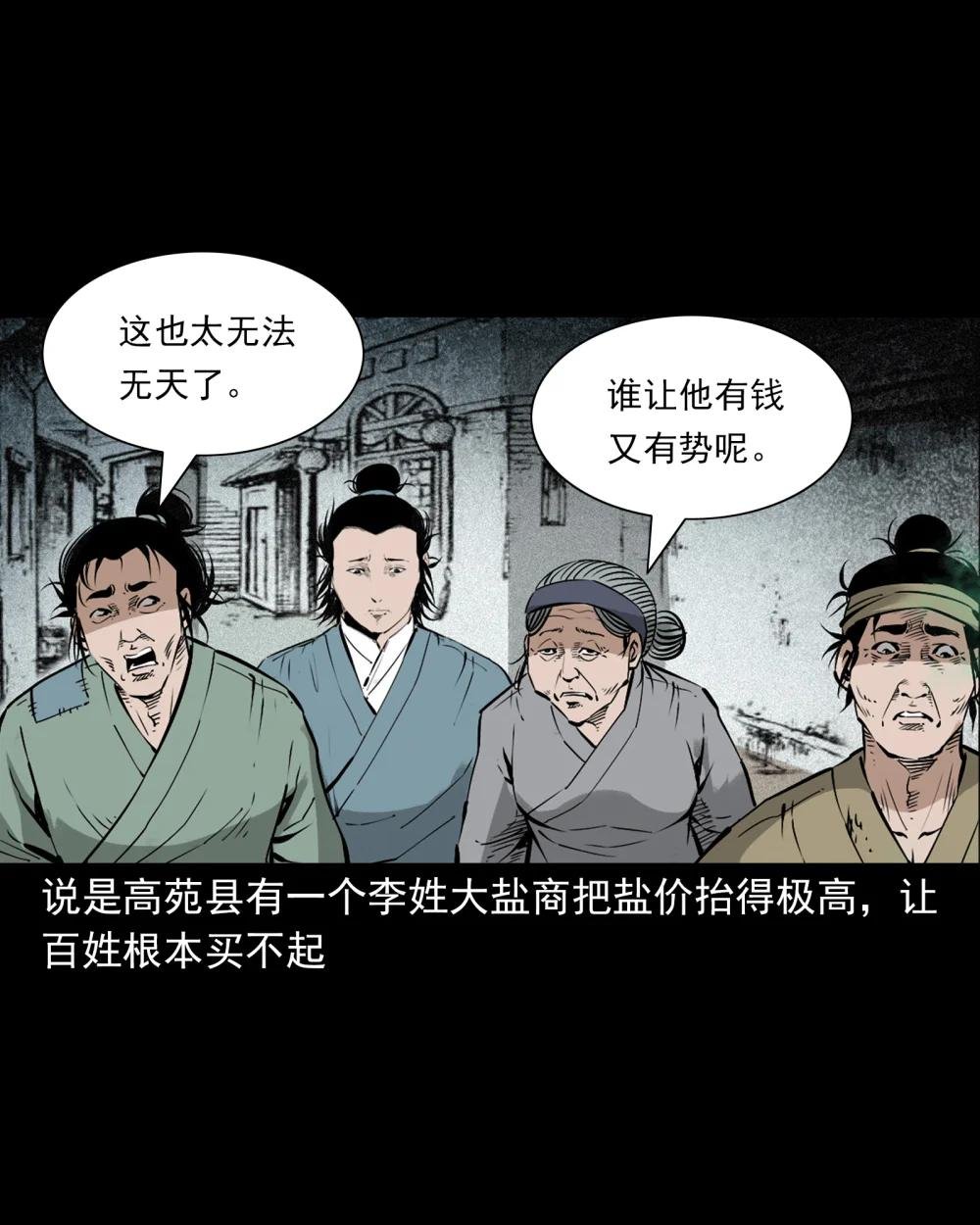 107 第107话临时阴差
