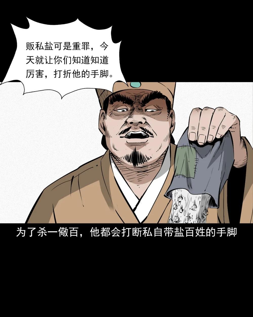 107 第107话临时阴差