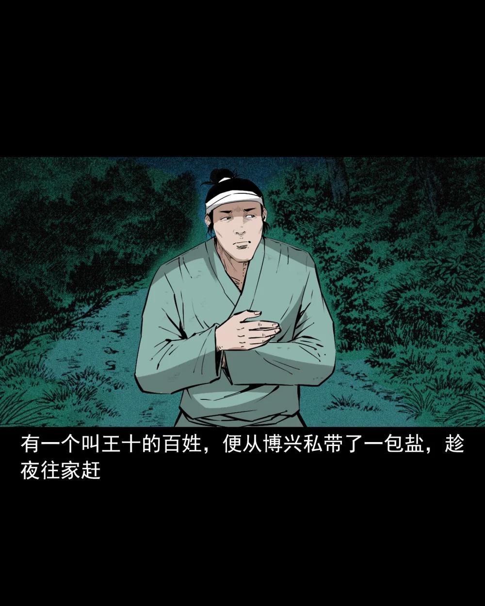 107 第107话临时阴差