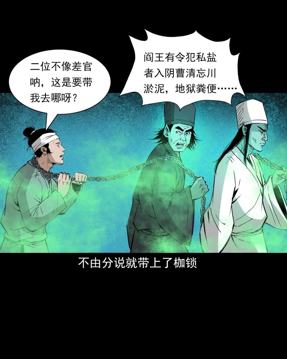 107 第107话临时阴差