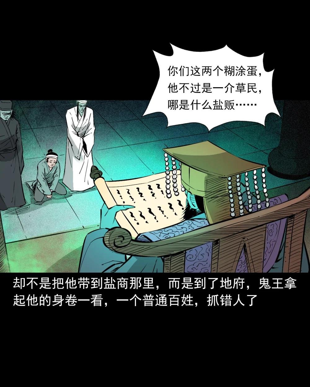 107 第107话临时阴差