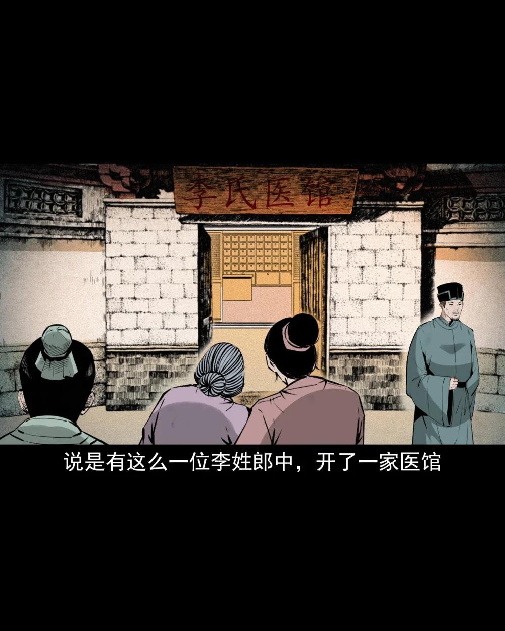 108 第108话二斑