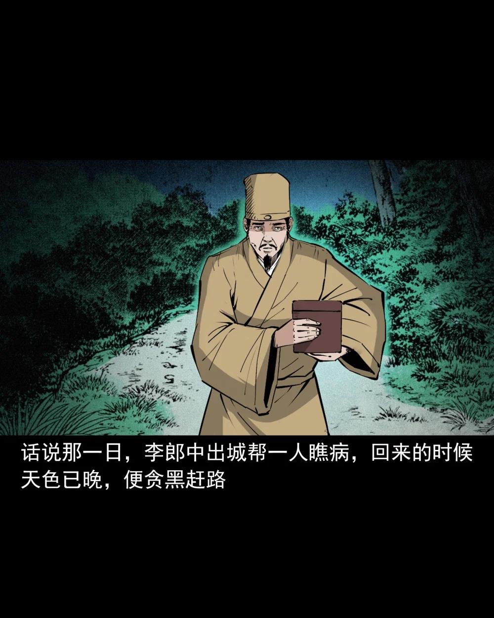 108 第108话二斑