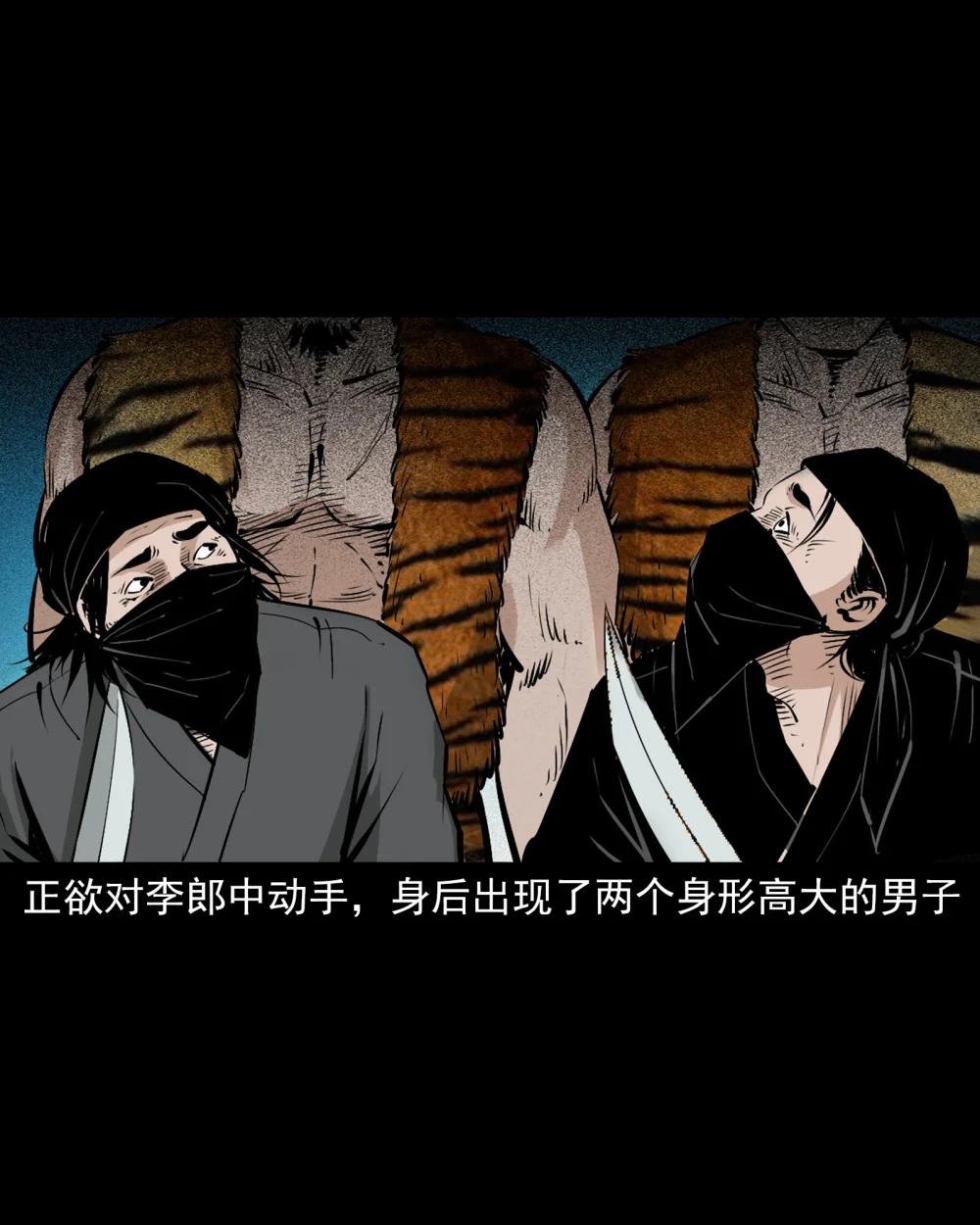 108 第108话二斑