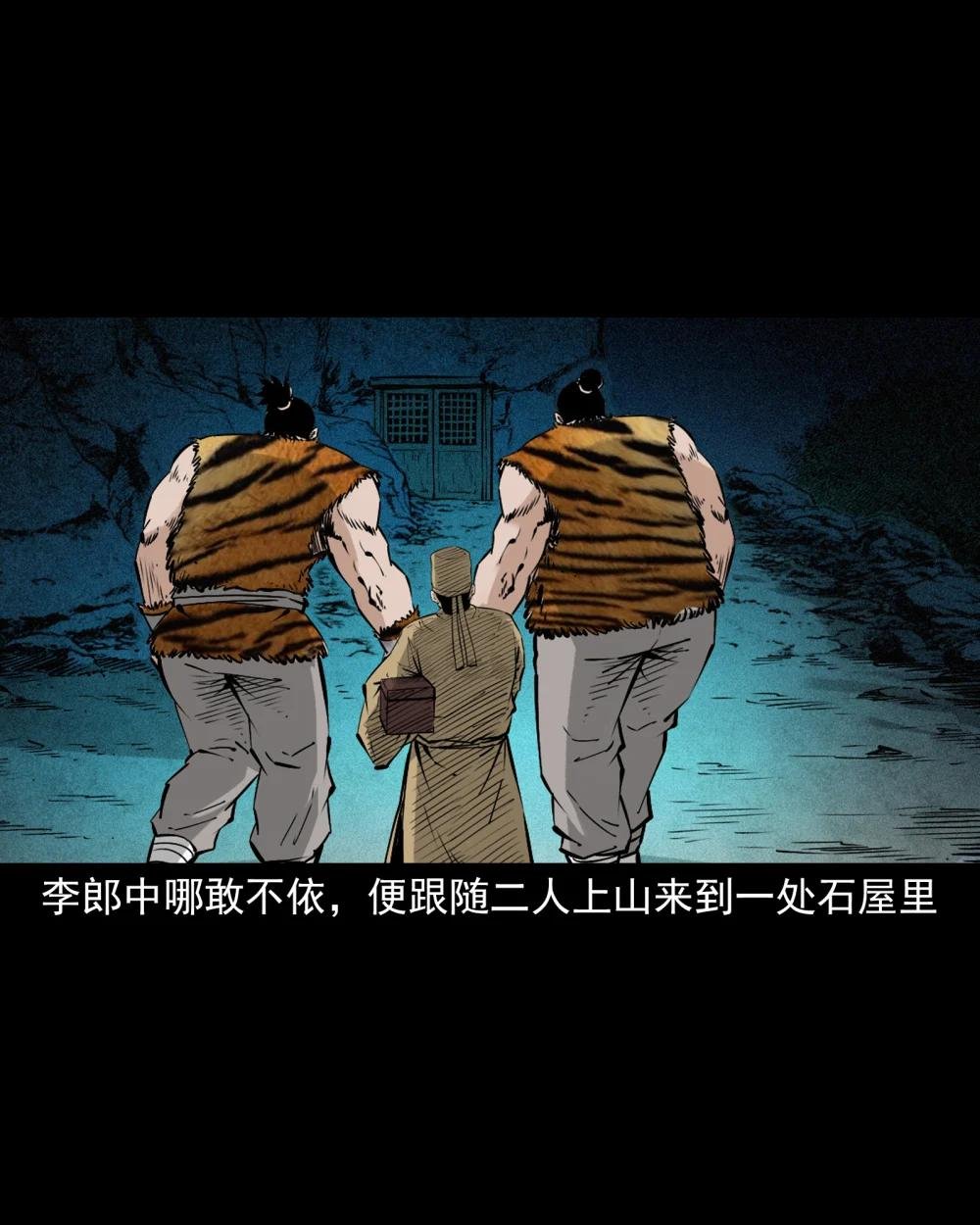 108 第108话二斑